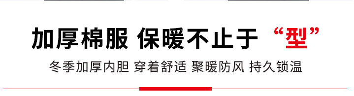 冬季棉衣現貨工作服(圖3)